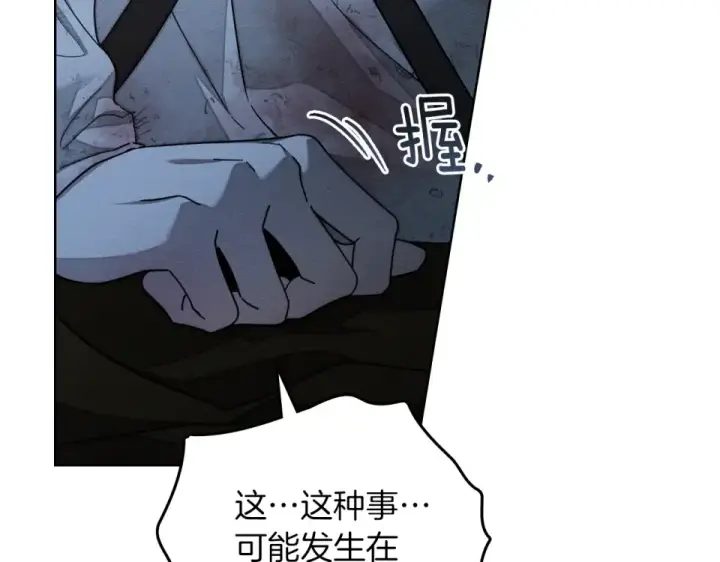 漫画《橡树之下》第五季·第126话 我只是想陪在你身边第36张图