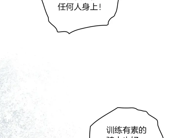 漫画《橡树之下》第五季·第126话 我只是想陪在你身边第37张图