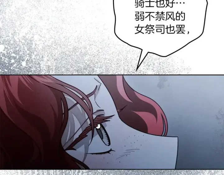 漫画《橡树之下》第五季·第126话 我只是想陪在你身边第38张图