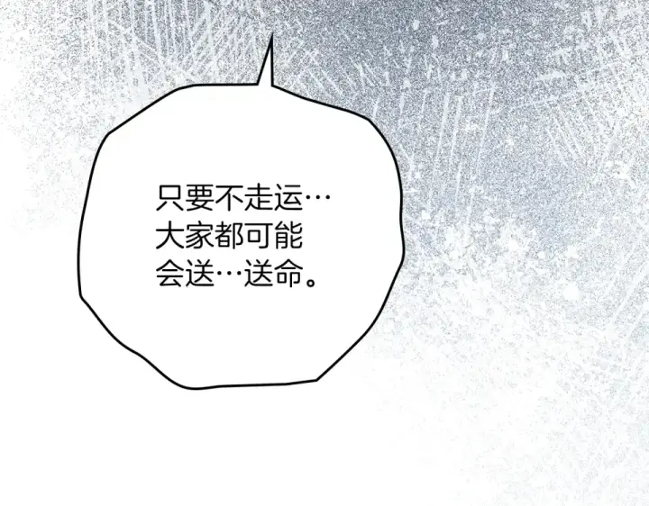 漫画《橡树之下》第五季·第126话 我只是想陪在你身边第39张图