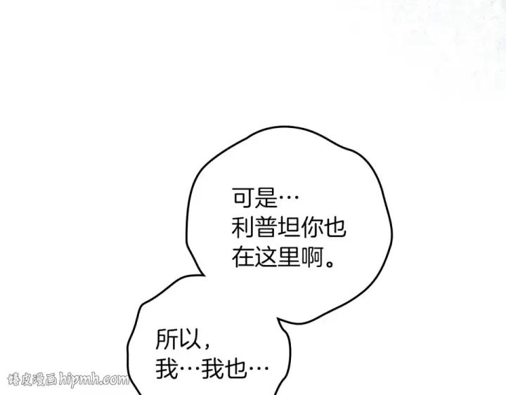 漫画《橡树之下》第五季·第126话 我只是想陪在你身边第40张图