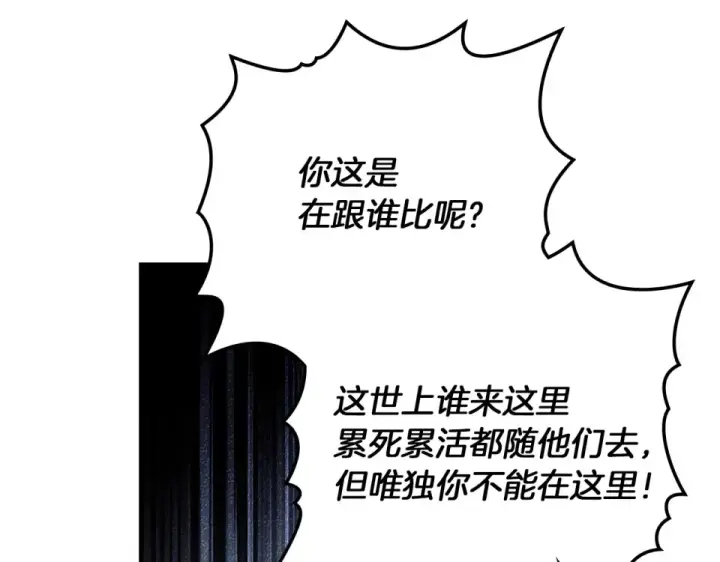 漫画《橡树之下》第五季·第126话 我只是想陪在你身边第42张图