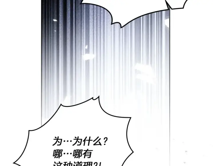 漫画《橡树之下》第五季·第126话 我只是想陪在你身边第43张图
