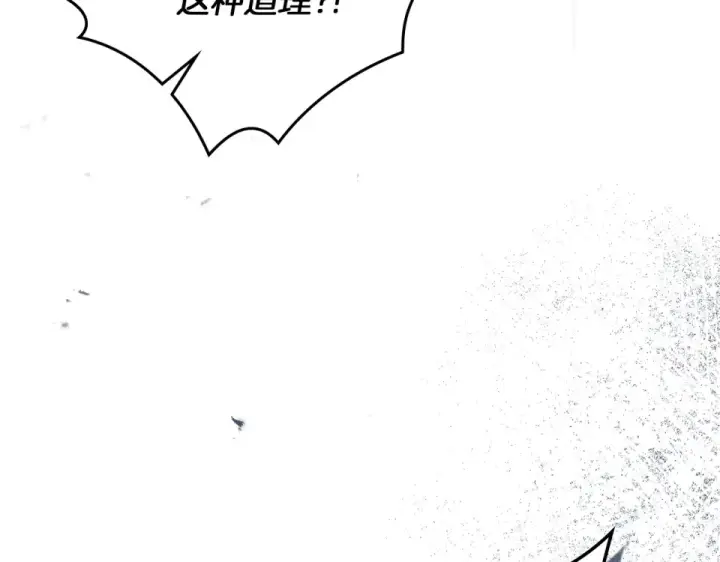 漫画《橡树之下》第五季·第126话 我只是想陪在你身边第44张图