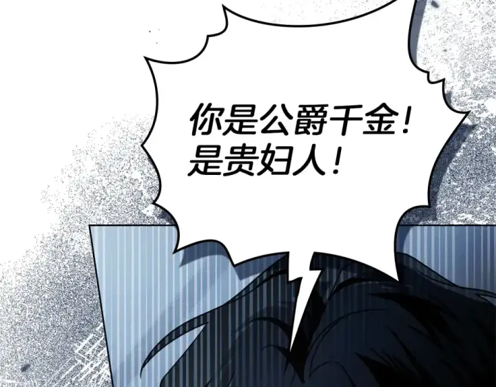 漫画《橡树之下》第五季·第126话 我只是想陪在你身边第45张图