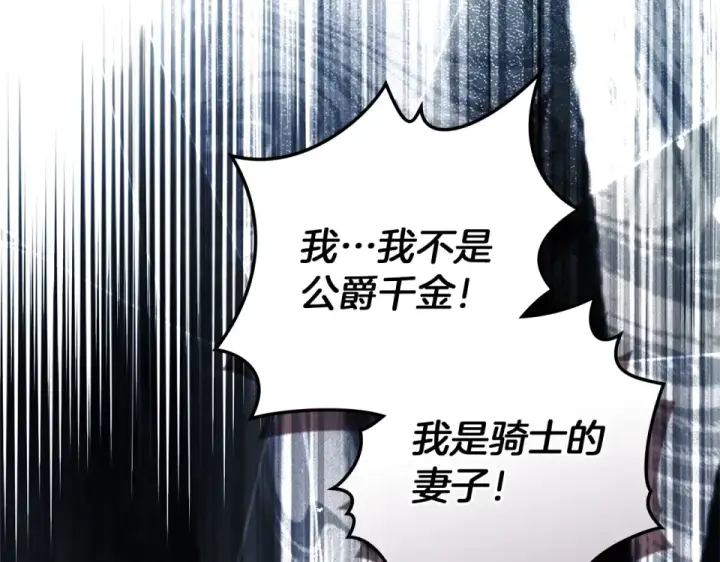 漫画《橡树之下》第五季·第126话 我只是想陪在你身边第50张图