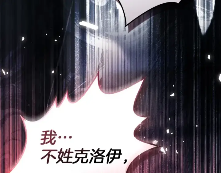 漫画《橡树之下》第五季·第126话 我只是想陪在你身边第51张图