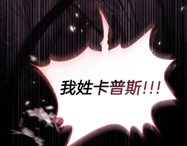 漫画《橡树之下》第五季·第126话 我只是想陪在你身边第55张图