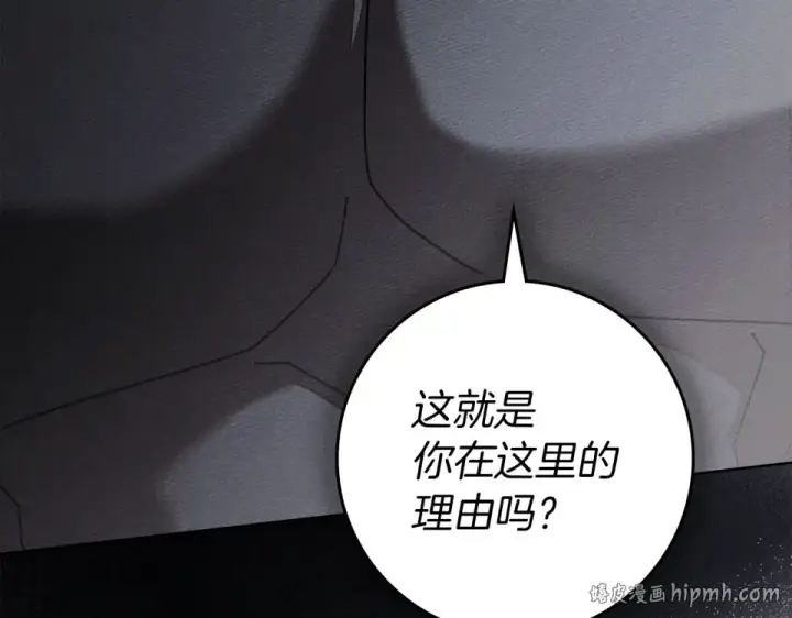 漫画《橡树之下》第五季·第126话 我只是想陪在你身边第64张图