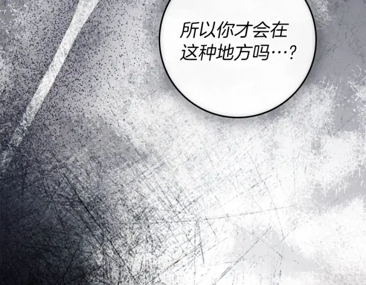 漫画《橡树之下》第五季·第126话 我只是想陪在你身边第67张图