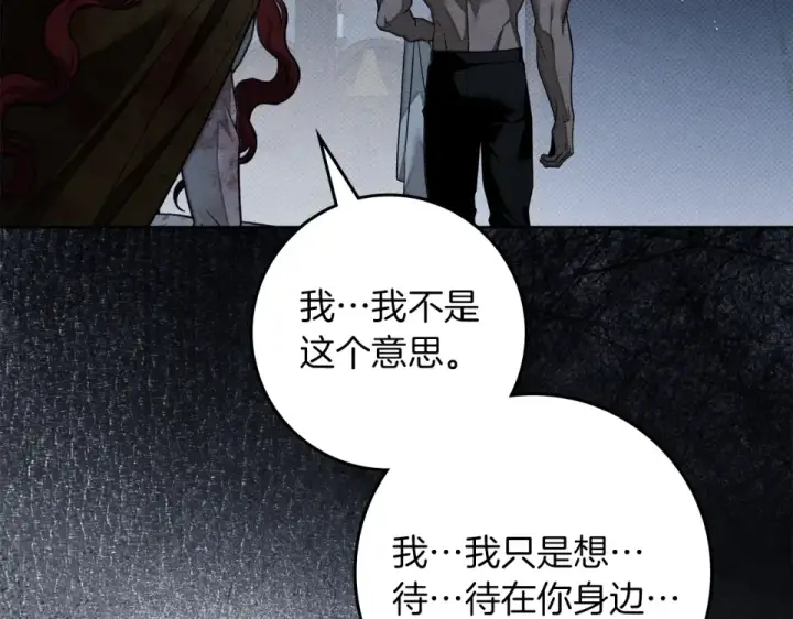 漫画《橡树之下》第五季·第126话 我只是想陪在你身边第69张图