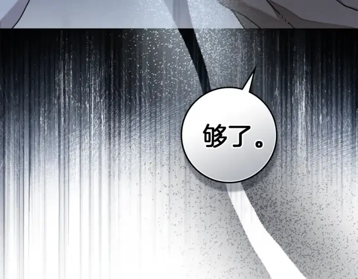 漫画《橡树之下》第五季·第126话 我只是想陪在你身边第73张图