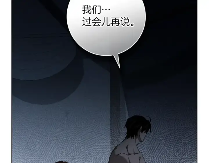 漫画《橡树之下》第五季·第126话 我只是想陪在你身边第75张图