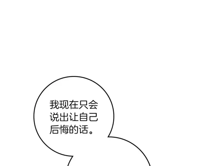 漫画《橡树之下》第五季·第126话 我只是想陪在你身边第78张图