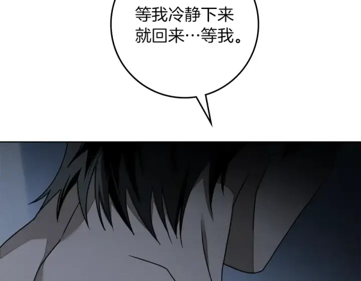 漫画《橡树之下》第五季·第126话 我只是想陪在你身边第79张图