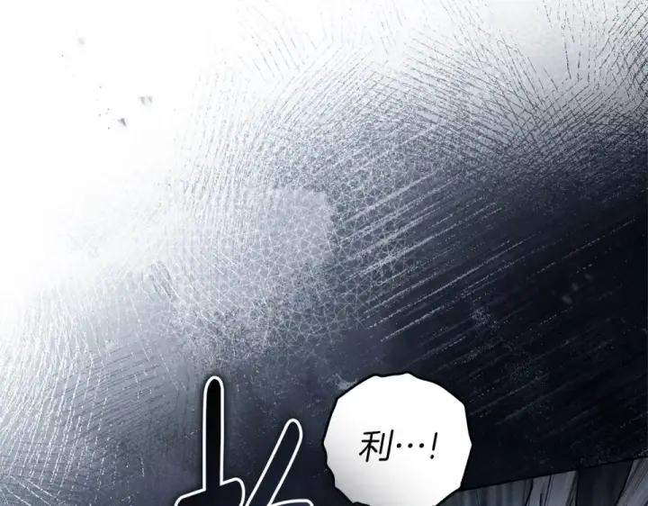 漫画《橡树之下》第五季·第126话 我只是想陪在你身边第9张图