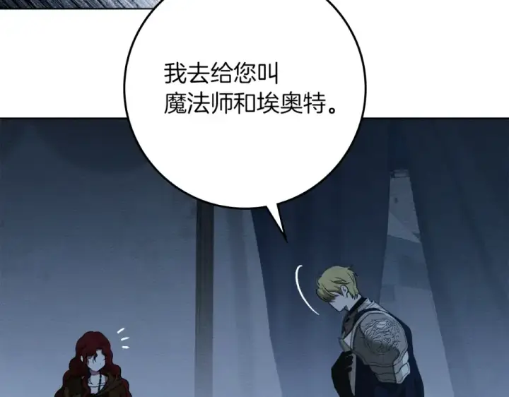 漫画《橡树之下》第五季·第126话 我只是想陪在你身边第93张图