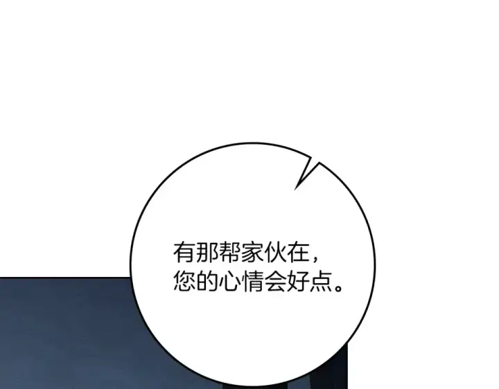 漫画《橡树之下》第五季·第126话 我只是想陪在你身边第95张图
