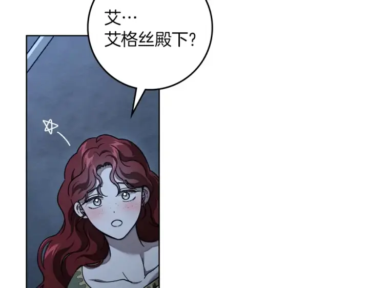 漫画《橡树之下》第127话 请给我一个机会吧第100张图