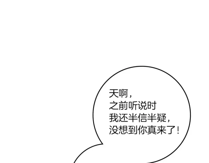 漫画《橡树之下》第127话 请给我一个机会吧第108张图