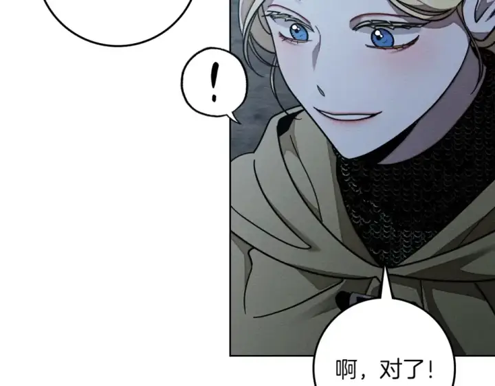 漫画《橡树之下》第127话 请给我一个机会吧第111张图