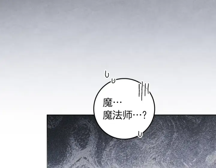 漫画《橡树之下》第127话 请给我一个机会吧第119张图