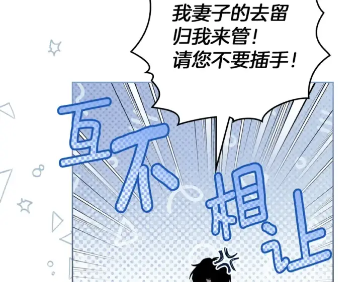 漫画《橡树之下》第127话 请给我一个机会吧第121张图