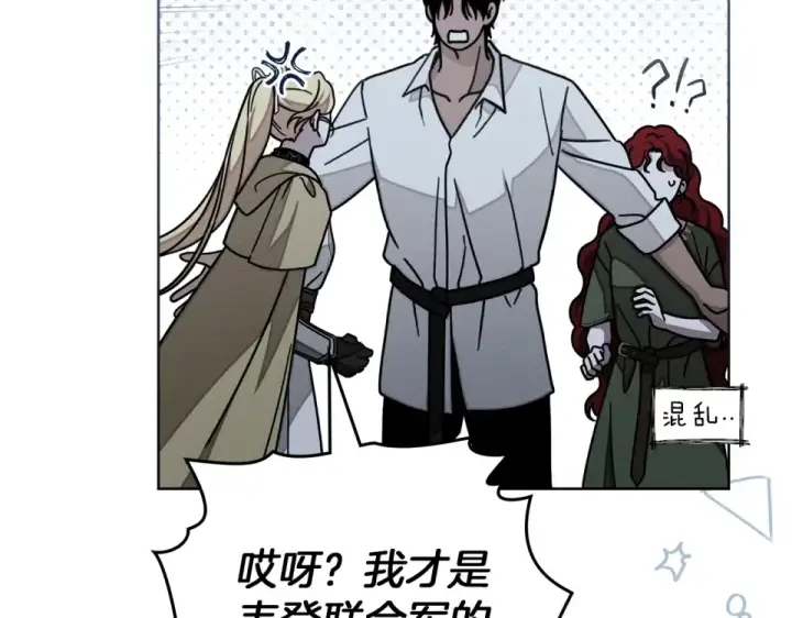 漫画《橡树之下》第127话 请给我一个机会吧第122张图