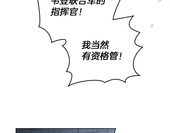 漫画《橡树之下》第127话 请给我一个机会吧第123张图