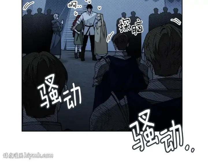 漫画《橡树之下》第127话 请给我一个机会吧第128张图