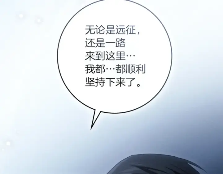 漫画《橡树之下》第127话 请给我一个机会吧第13张图