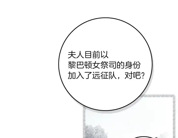漫画《橡树之下》第127话 请给我一个机会吧第135张图