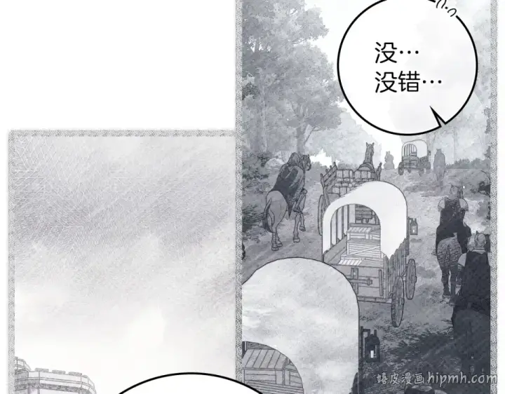 漫画《橡树之下》第127话 请给我一个机会吧第136张图