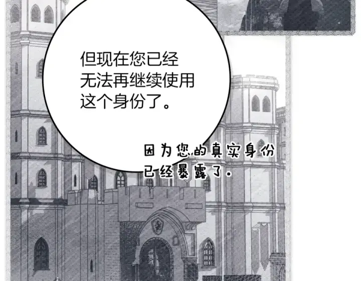 漫画《橡树之下》第127话 请给我一个机会吧第137张图