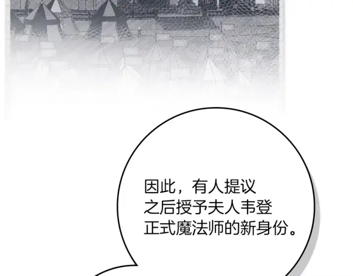 漫画《橡树之下》第127话 请给我一个机会吧第138张图