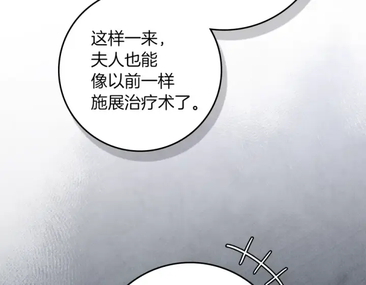 漫画《橡树之下》第127话 请给我一个机会吧第139张图