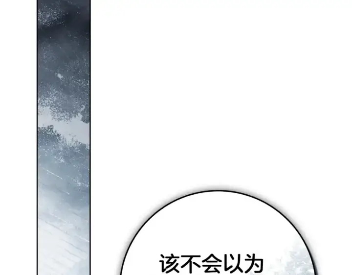 漫画《橡树之下》第127话 请给我一个机会吧第145张图
