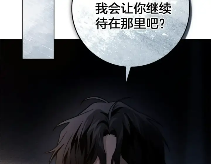漫画《橡树之下》第127话 请给我一个机会吧第146张图