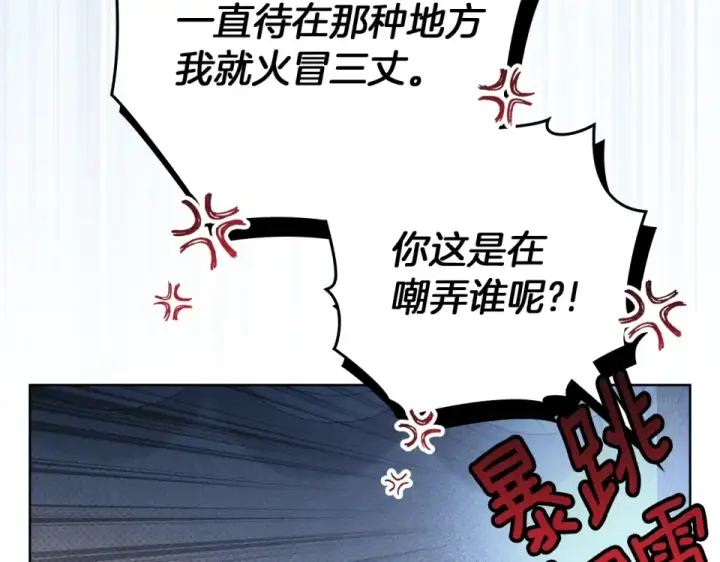 漫画《橡树之下》第127话 请给我一个机会吧第150张图