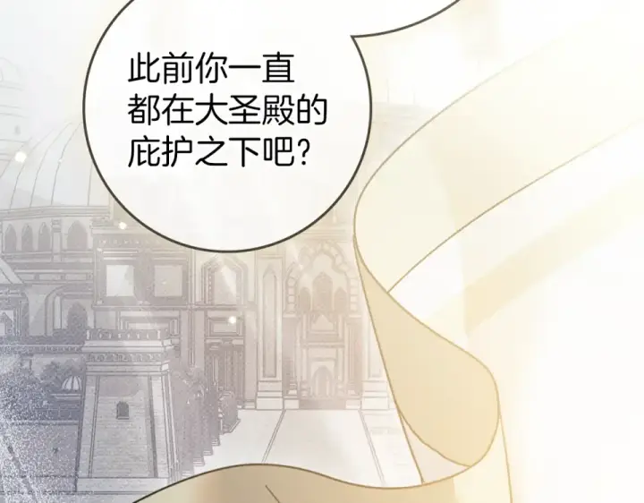 漫画《橡树之下》第127话 请给我一个机会吧第155张图