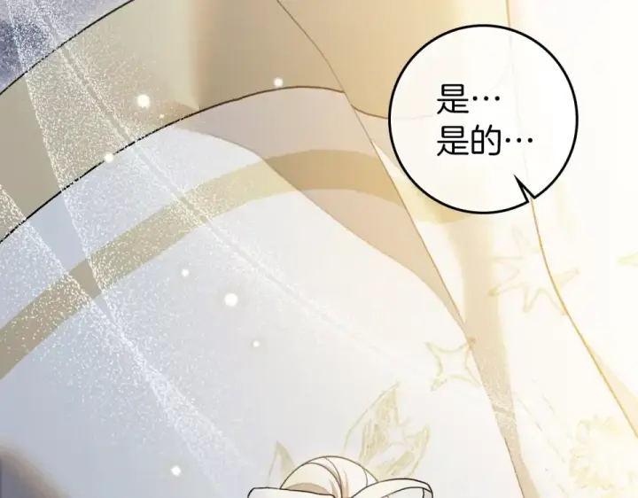 漫画《橡树之下》第127话 请给我一个机会吧第156张图