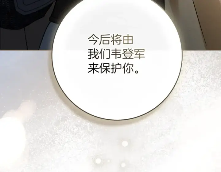 漫画《橡树之下》第127话 请给我一个机会吧第159张图