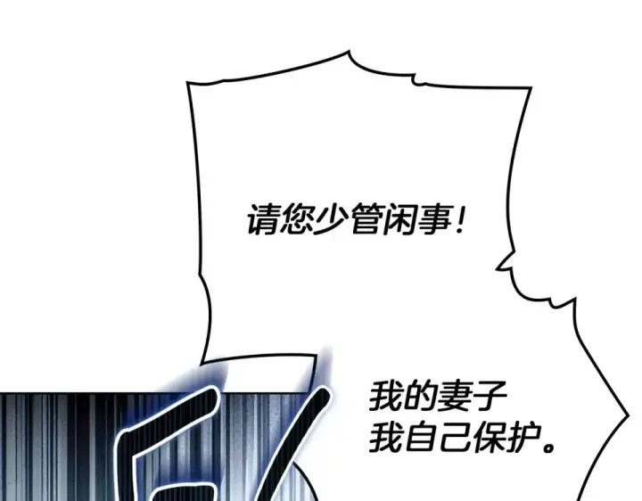漫画《橡树之下》第127话 请给我一个机会吧第161张图