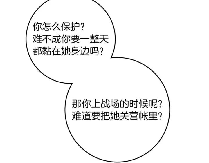 漫画《橡树之下》第127话 请给我一个机会吧第164张图