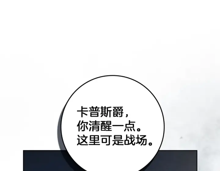 漫画《橡树之下》第127话 请给我一个机会吧第165张图