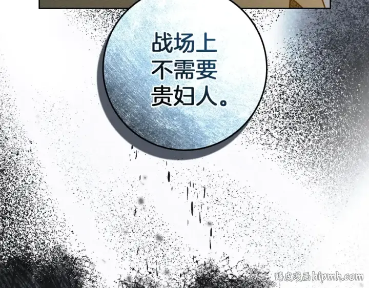 漫画《橡树之下》第127话 请给我一个机会吧第168张图