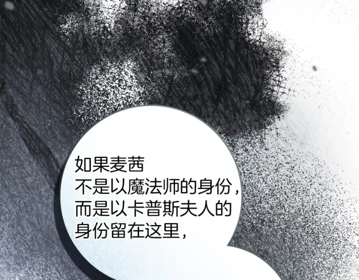 漫画《橡树之下》第127话 请给我一个机会吧第169张图