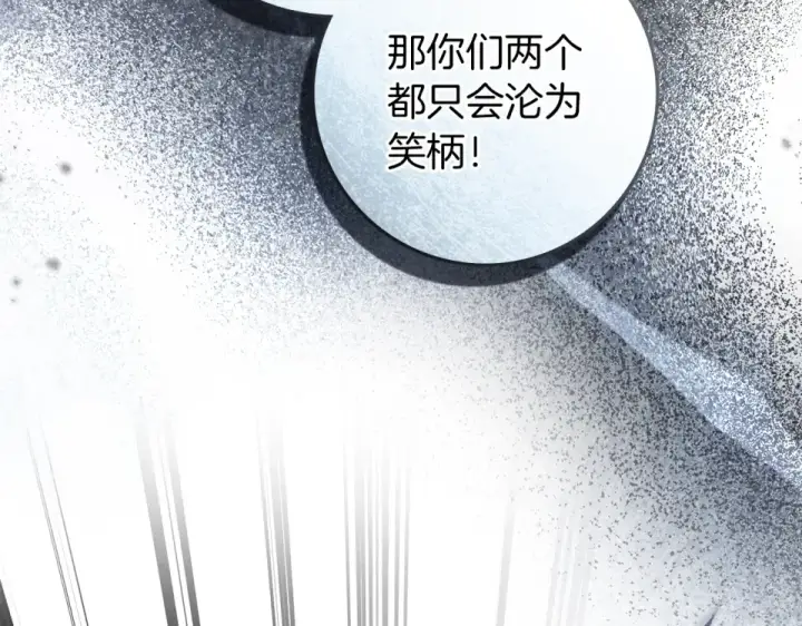 漫画《橡树之下》第127话 请给我一个机会吧第170张图