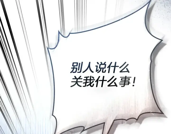 漫画《橡树之下》第127话 请给我一个机会吧第171张图
