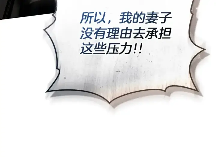 漫画《橡树之下》第127话 请给我一个机会吧第175张图